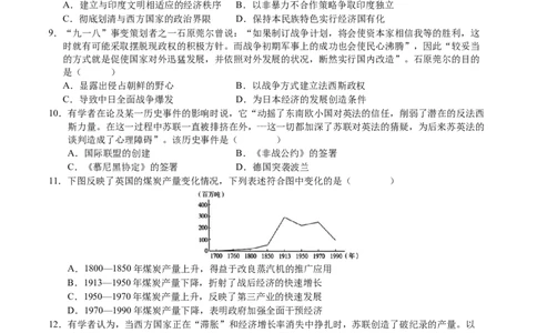 模块检测卷11世界现代史（16+4模式）（原卷版）_07高考历史_2025年新高考资料_一轮复习_2025年高考历史一轮复习讲练测（新教材新高考）（完结）_模块检测卷