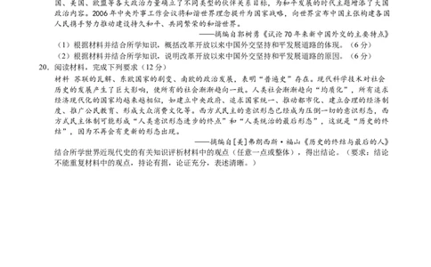 模块检测卷11世界现代史（16+4模式）（原卷版）_07高考历史_2025年新高考资料_一轮复习_2025年高考历史一轮复习讲练测（新教材新高考）（完结）_模块检测卷