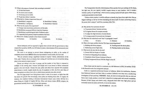 烟台期末-英语试题_03高考英语_英语高考模拟题_新高考_2023年_山东烟台高三2022-2023学年度第一学期期末学业水平诊断英语_山东烟台高三2022-2023学年度第一学期期末学业水平诊断英语
