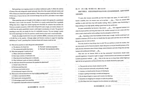 烟台期末-英语试题_03高考英语_英语高考模拟题_新高考_2023年_山东烟台高三2022-2023学年度第一学期期末学业水平诊断英语_山东烟台高三2022-2023学年度第一学期期末学业水平诊断英语