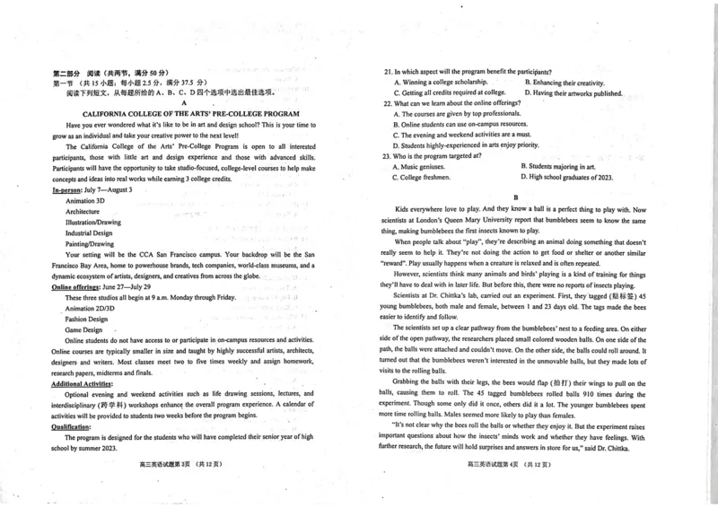 烟台期末-英语试题_03高考英语_英语高考模拟题_新高考_2023年_山东烟台高三2022-2023学年度第一学期期末学业水平诊断英语_山东烟台高三2022-2023学年度第一学期期末学业水平诊断英语