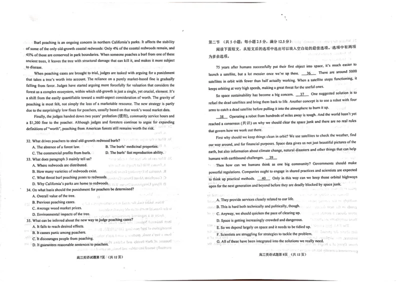 烟台期末-英语试题_03高考英语_英语高考模拟题_新高考_2023年_山东烟台高三2022-2023学年度第一学期期末学业水平诊断英语_山东烟台高三2022-2023学年度第一学期期末学业水平诊断英语