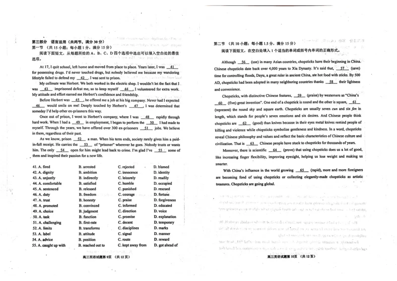 烟台期末-英语试题_03高考英语_英语高考模拟题_新高考_2023年_山东烟台高三2022-2023学年度第一学期期末学业水平诊断英语_山东烟台高三2022-2023学年度第一学期期末学业水平诊断英语