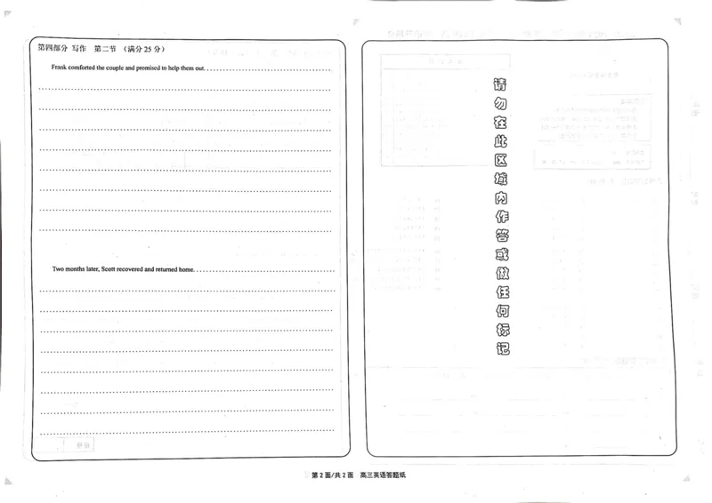 烟台期末-英语试题_03高考英语_英语高考模拟题_新高考_2023年_山东烟台高三2022-2023学年度第一学期期末学业水平诊断英语_山东烟台高三2022-2023学年度第一学期期末学业水平诊断英语