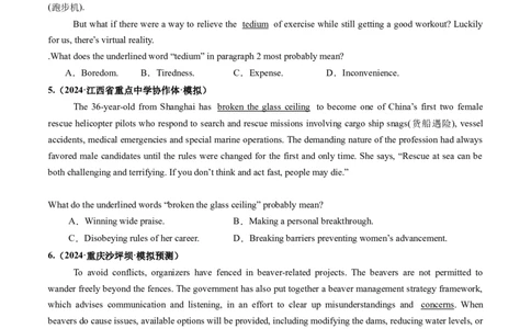 第03讲词义猜测题（练习）（原卷版）_03高考英语_2025年新高考资料_一轮复习_2025年高考英语一轮复习讲练测（新教材新高考，含2024年高考真题）_阅读