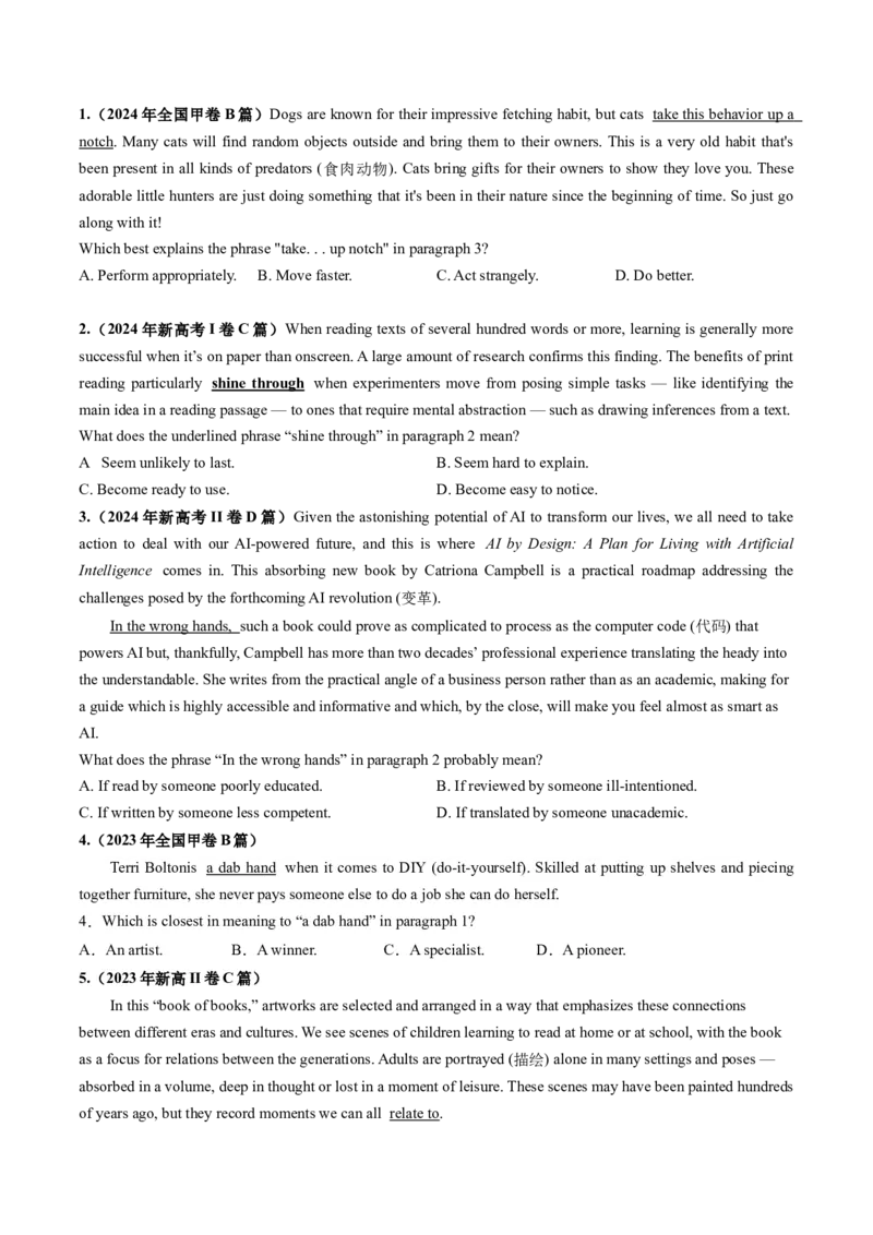 第03讲词义猜测题（练习）（原卷版）_03高考英语_2025年新高考资料_一轮复习_2025年高考英语一轮复习讲练测（新教材新高考，含2024年高考真题）_阅读