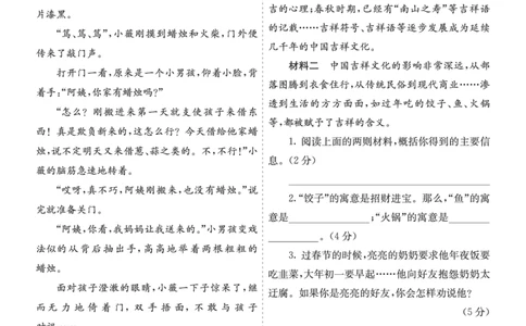 七彩课堂六语上提升练习-第四单元提升练习_25秋1-6年级语文上册课件教案_25秋统编版语文六年级上册_统编版语文六年级上册教学资源包（25秋七彩课堂）_4.第四单元_单元复习