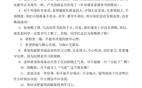 劝诫语_25秋1-6年级语文上册课件教案_25秋统编版语文一年级上册_统编版语文一年级上册教学资源包（25秋七彩课堂）_教师工作包_12课堂用语