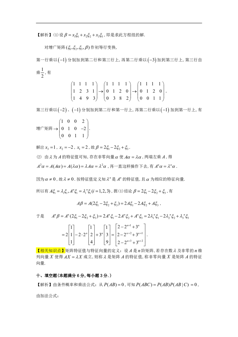 1992考研数一真题解析公众号&ldquo;考研小舟&rdquo;持续更新中公众号：考研小舟_27考研真题_考研数学一、二、三历年真题+考研数学资料（1994-2026）_考研数学真题（1987-2026）_数学一