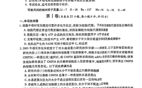 理综高三上学期模拟考试_05高考化学_高考模拟题_全国课标版_江西省九江市2023年第一次高考模拟统一考试理综_江西省九江市2023年第一次高考模拟统一考试理综