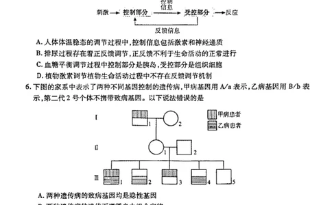 理综高三上学期模拟考试_05高考化学_高考模拟题_全国课标版_江西省九江市2023年第一次高考模拟统一考试理综_江西省九江市2023年第一次高考模拟统一考试理综