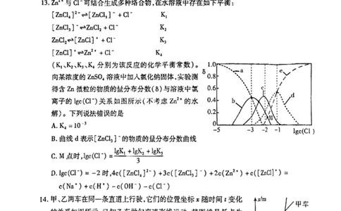 理综高三上学期模拟考试_05高考化学_高考模拟题_全国课标版_江西省九江市2023年第一次高考模拟统一考试理综_江西省九江市2023年第一次高考模拟统一考试理综