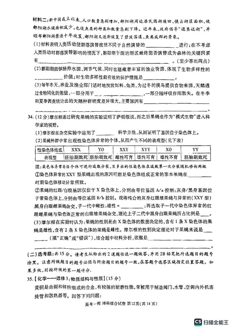 理综高三上学期模拟考试_05高考化学_高考模拟题_全国课标版_江西省九江市2023年第一次高考模拟统一考试理综_江西省九江市2023年第一次高考模拟统一考试理综