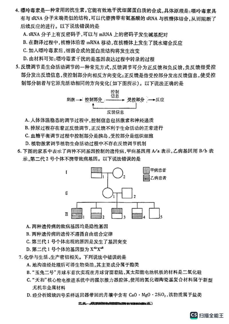 理综高三上学期模拟考试_05高考化学_高考模拟题_全国课标版_江西省九江市2023年第一次高考模拟统一考试理综_江西省九江市2023年第一次高考模拟统一考试理综