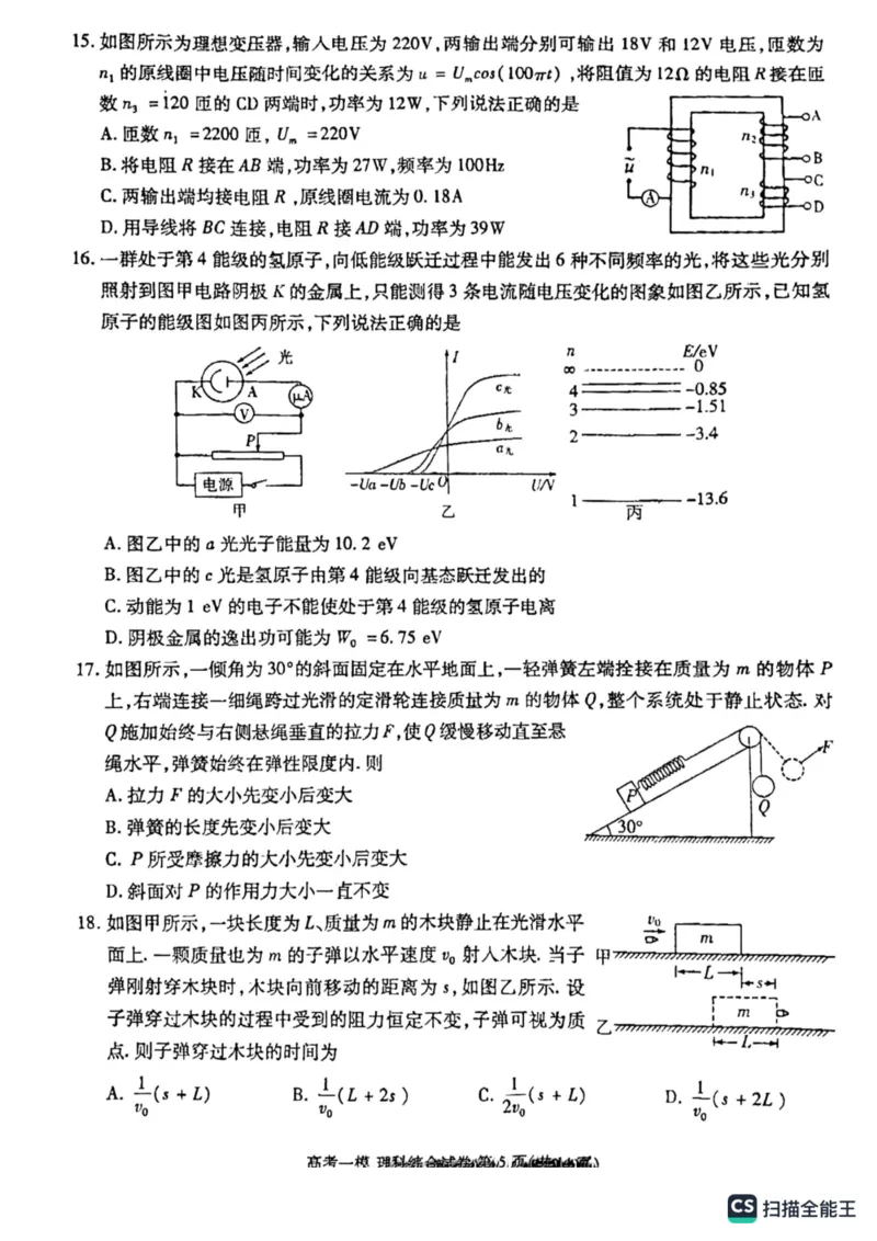 理综高三上学期模拟考试_05高考化学_高考模拟题_全国课标版_江西省九江市2023年第一次高考模拟统一考试理综_江西省九江市2023年第一次高考模拟统一考试理综