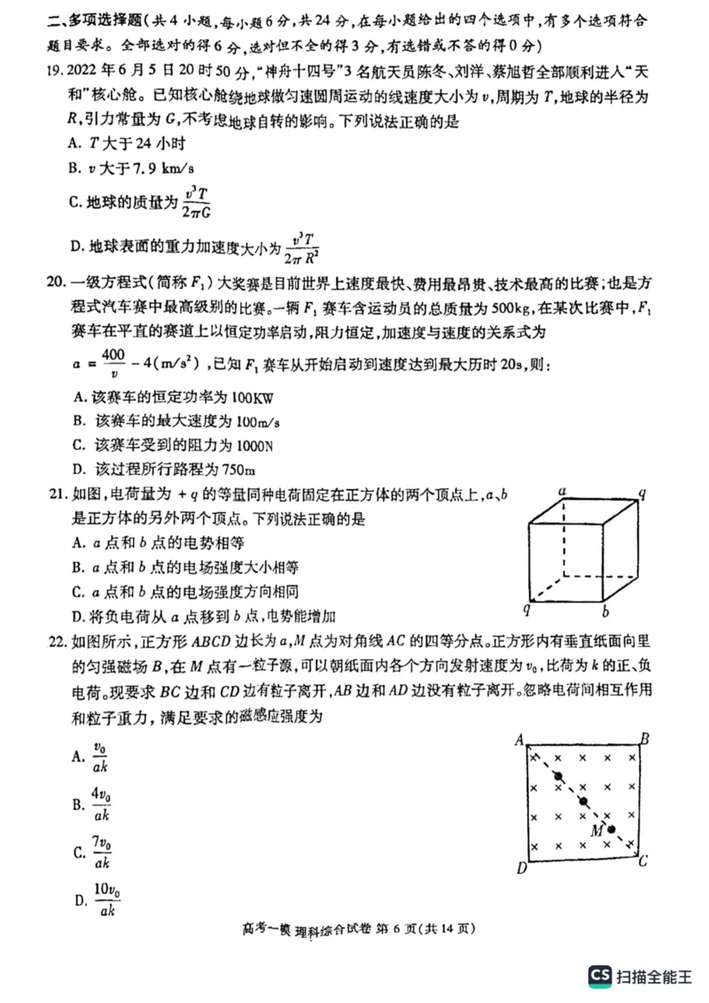理综高三上学期模拟考试_05高考化学_高考模拟题_全国课标版_江西省九江市2023年第一次高考模拟统一考试理综_江西省九江市2023年第一次高考模拟统一考试理综