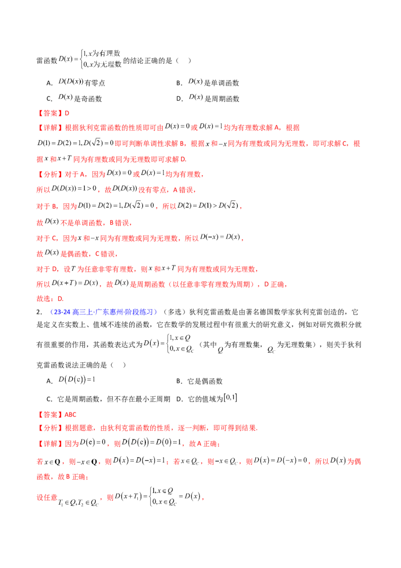 第01讲函数与导数中的新定义综合（教师版）_02高考数学_2025年新高考资料_一轮复习_备战2025年高考数学一轮复习考点帮_备战2025年高考数学一轮复习考点帮（新高考通用）（完结）