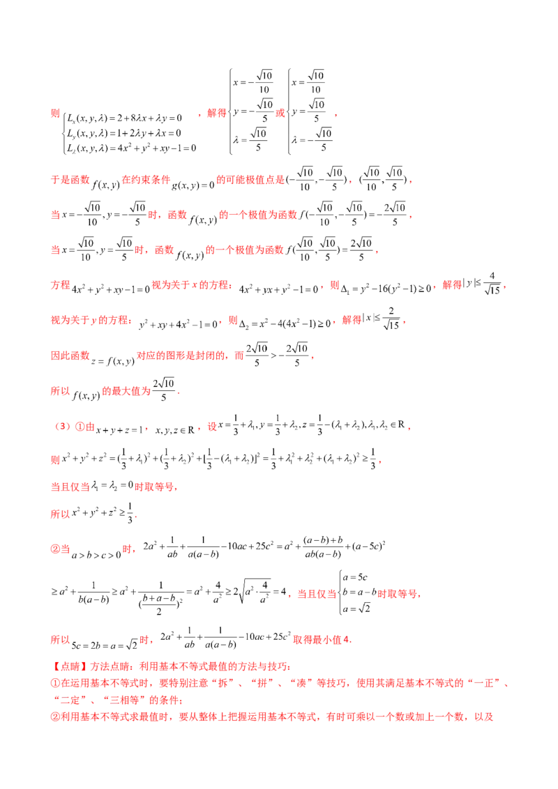 第01讲函数与导数中的新定义综合（教师版）_02高考数学_2025年新高考资料_一轮复习_备战2025年高考数学一轮复习考点帮_备战2025年高考数学一轮复习考点帮（新高考通用）（完结）