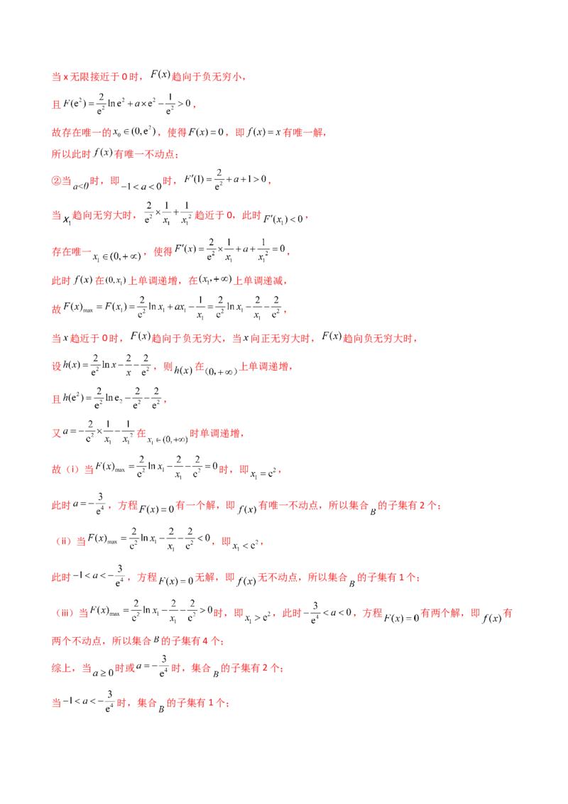 第01讲函数与导数中的新定义综合（教师版）_02高考数学_2025年新高考资料_一轮复习_备战2025年高考数学一轮复习考点帮_备战2025年高考数学一轮复习考点帮（新高考通用）（完结）