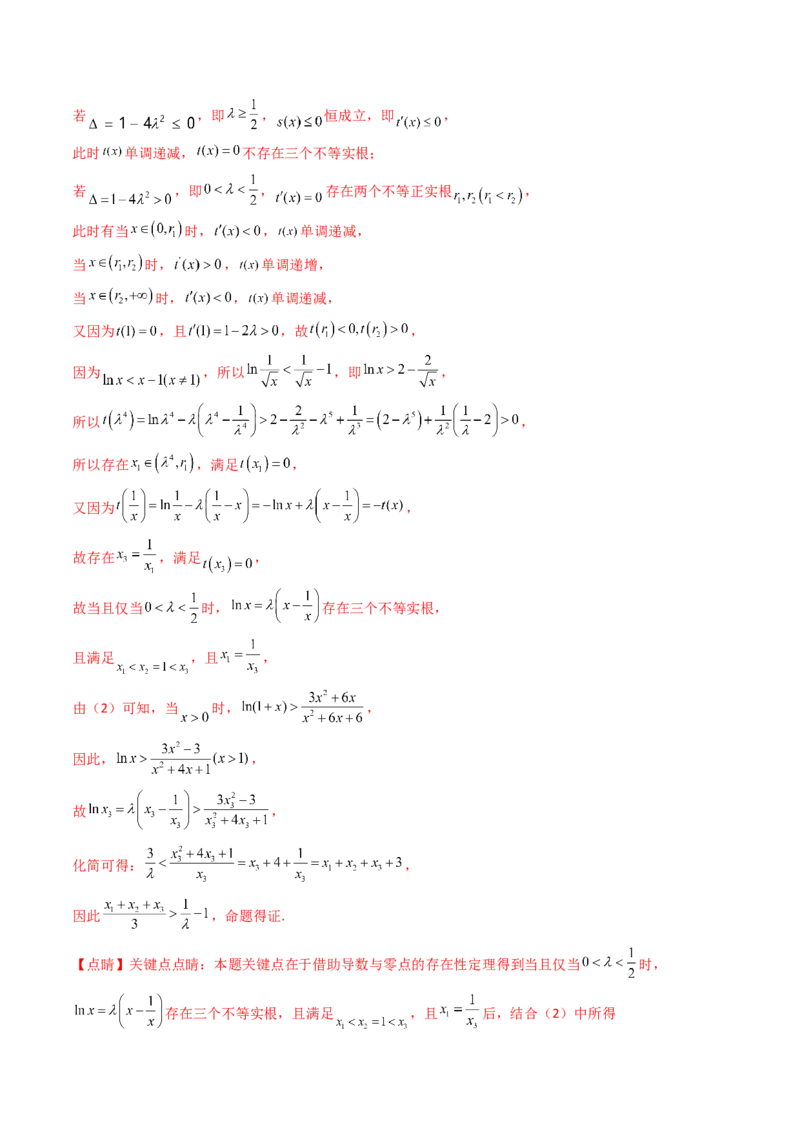 第01讲函数与导数中的新定义综合（教师版）_02高考数学_2025年新高考资料_一轮复习_备战2025年高考数学一轮复习考点帮_备战2025年高考数学一轮复习考点帮（新高考通用）（完结）