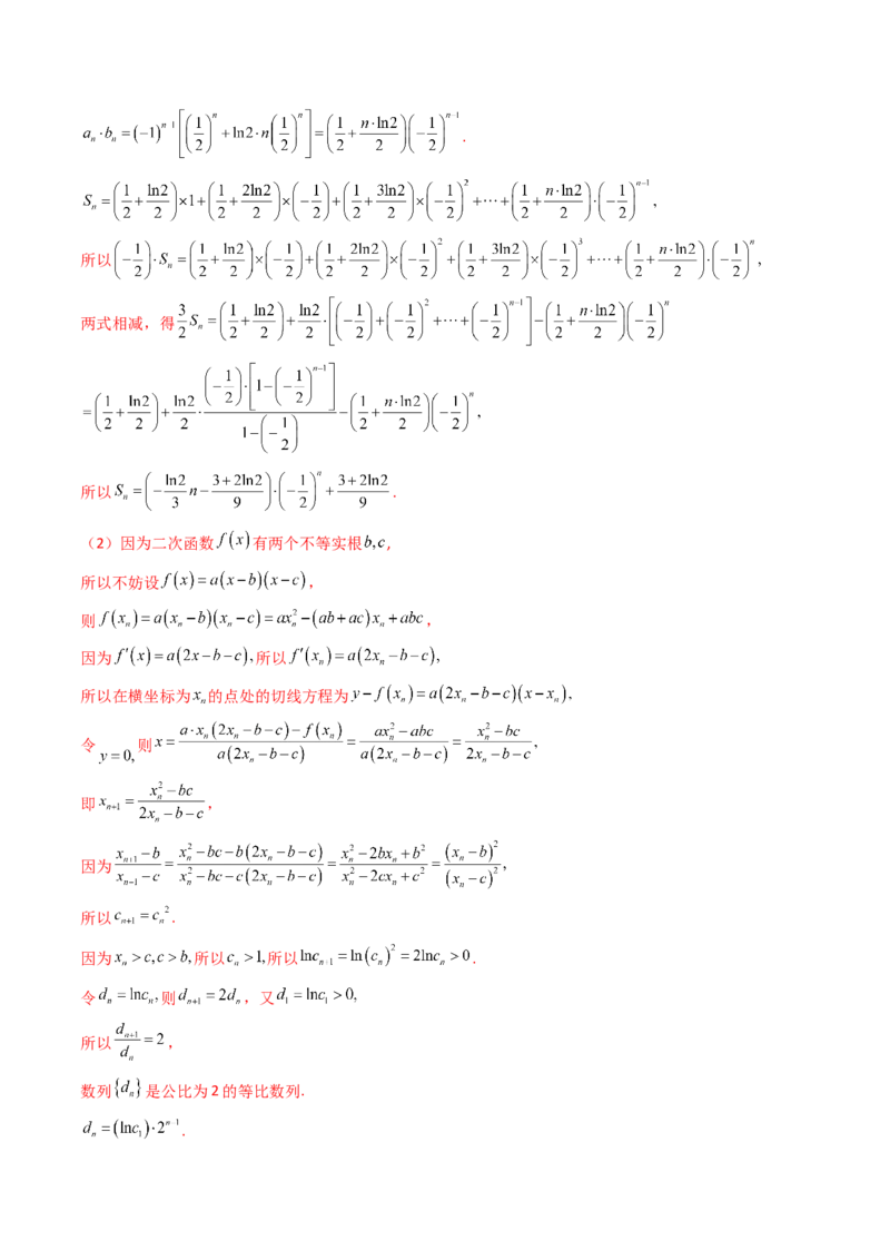 第01讲函数与导数中的新定义综合（教师版）_02高考数学_2025年新高考资料_一轮复习_备战2025年高考数学一轮复习考点帮_备战2025年高考数学一轮复习考点帮（新高考通用）（完结）