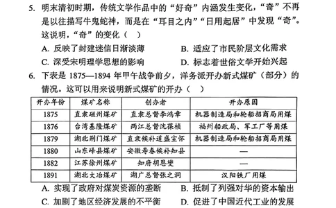 湖北省荆荆宜三校2022-2023学年高三上学期9月联考历史试题_07高考历史_历史高考模拟题_新高考_2023年_2023湖北省荆荆宜三校高三上学期9月联考历史
