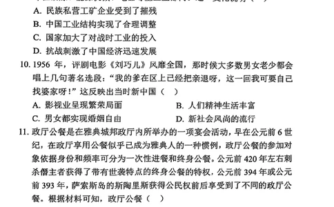湖北省荆荆宜三校2022-2023学年高三上学期9月联考历史试题_07高考历史_历史高考模拟题_新高考_2023年_2023湖北省荆荆宜三校高三上学期9月联考历史