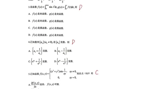 启航数二真题回忆版简明版参考答案_27考研真题_考研数学一、二、三历年真题+考研数学资料（1994-2026）_考研数学真题（1987-2026）_考研数学历年真题（1987-2024）