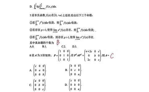 启航数二真题回忆版简明版参考答案_27考研真题_考研数学一、二、三历年真题+考研数学资料（1994-2026）_考研数学真题（1987-2026）_考研数学历年真题（1987-2024）