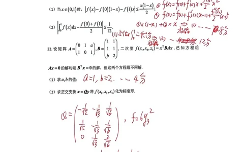 启航数二真题回忆版简明版参考答案_27考研真题_考研数学一、二、三历年真题+考研数学资料（1994-2026）_考研数学真题（1987-2026）_考研数学历年真题（1987-2024）