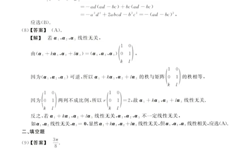 2014数学二解析公众号，西米研考_27考研真题_考研数学一、二、三历年真题+考研数学资料（1994-2026）_考研数学真题（1987-2026）_考研数学历年真题（1987-2024）_考研数学二真题1987-2024