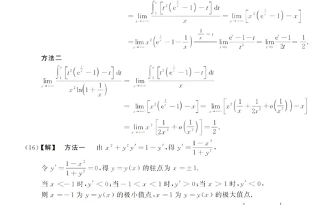2014数学二解析公众号，西米研考_27考研真题_考研数学一、二、三历年真题+考研数学资料（1994-2026）_考研数学真题（1987-2026）_考研数学历年真题（1987-2024）_考研数学二真题1987-2024