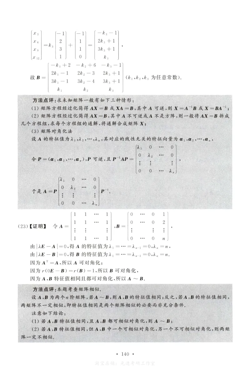 2014数学二解析公众号，西米研考_27考研真题_考研数学一、二、三历年真题+考研数学资料（1994-2026）_考研数学真题（1987-2026）_考研数学历年真题（1987-2024）_考研数学二真题1987-2024