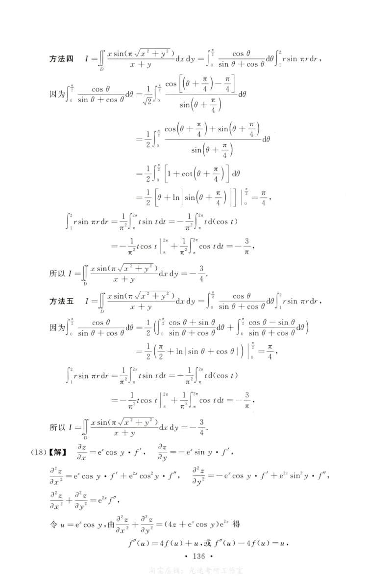 2014数学二解析公众号，西米研考_27考研真题_考研数学一、二、三历年真题+考研数学资料（1994-2026）_考研数学真题（1987-2026）_考研数学历年真题（1987-2024）_考研数学二真题1987-2024