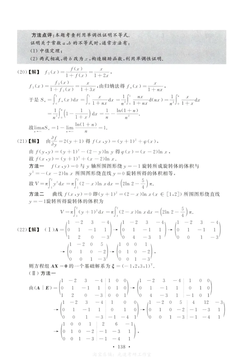 2014数学二解析公众号，西米研考_27考研真题_考研数学一、二、三历年真题+考研数学资料（1994-2026）_考研数学真题（1987-2026）_考研数学历年真题（1987-2024）_考研数学二真题1987-2024