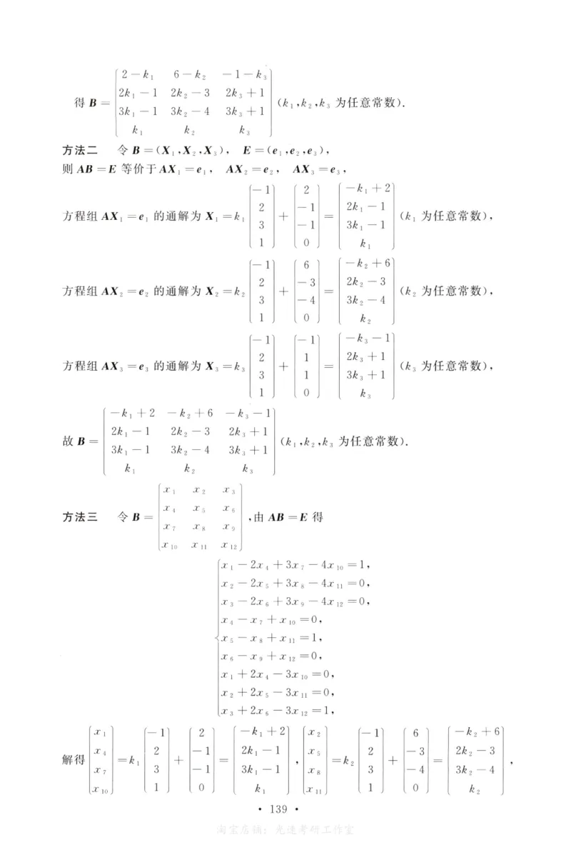 2014数学二解析公众号，西米研考_27考研真题_考研数学一、二、三历年真题+考研数学资料（1994-2026）_考研数学真题（1987-2026）_考研数学历年真题（1987-2024）_考研数学二真题1987-2024