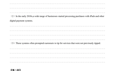 2025（英二）_27考研真题_考研英语一、二真题+解析（1994-2026）_考研英语真题阅读手译本_英语二（10-25）
