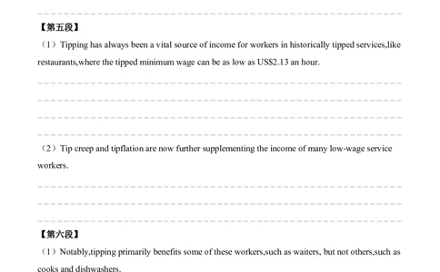 2025（英二）_27考研真题_考研英语一、二真题+解析（1994-2026）_考研英语真题阅读手译本_英语二（10-25）