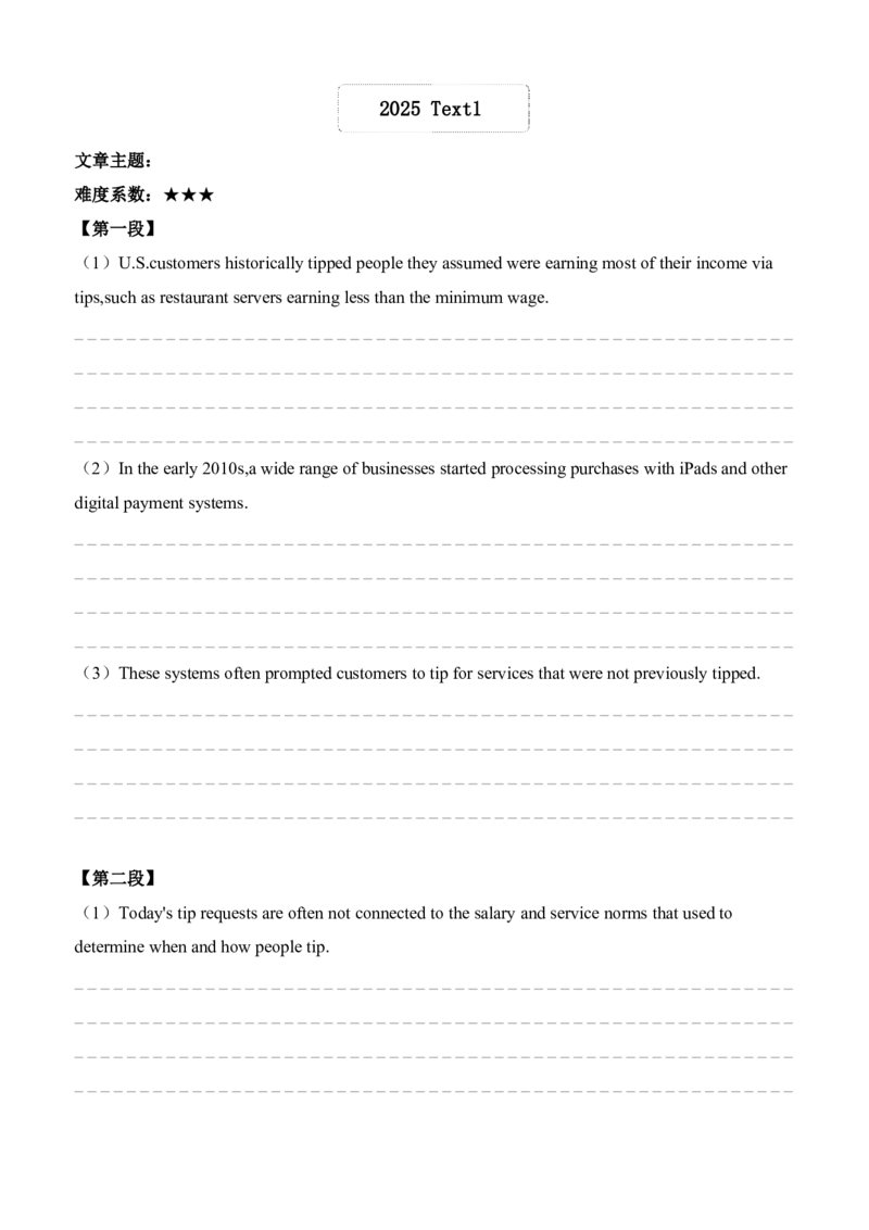 2025（英二）_27考研真题_考研英语一、二真题+解析（1994-2026）_考研英语真题阅读手译本_英语二（10-25）