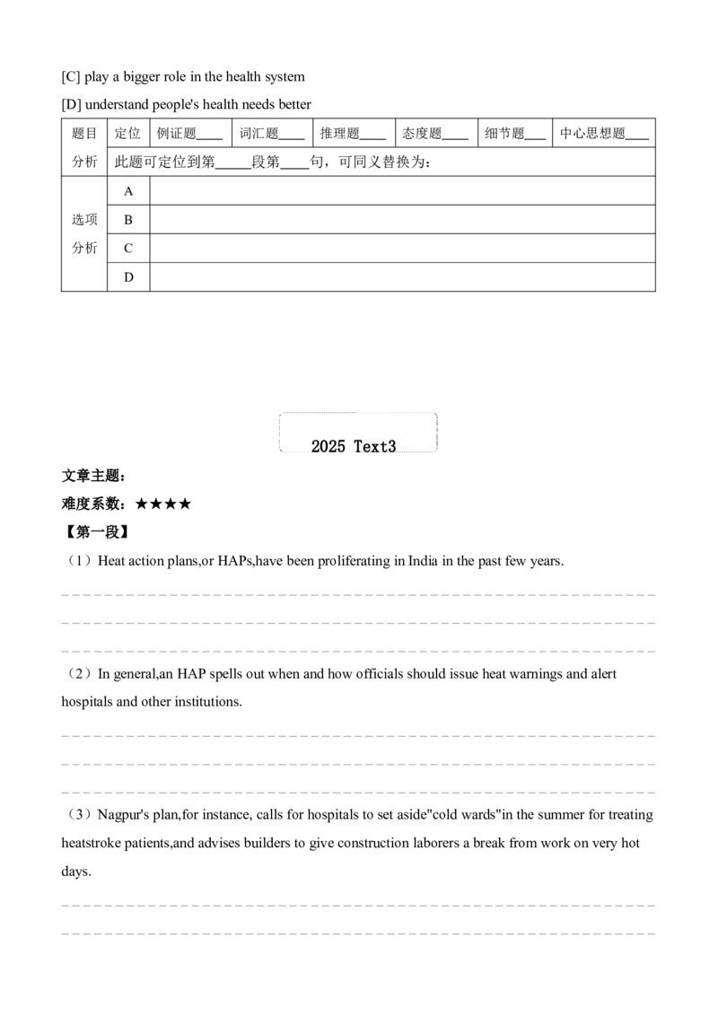 2025（英二）_27考研真题_考研英语一、二真题+解析（1994-2026）_考研英语真题阅读手译本_英语二（10-25）