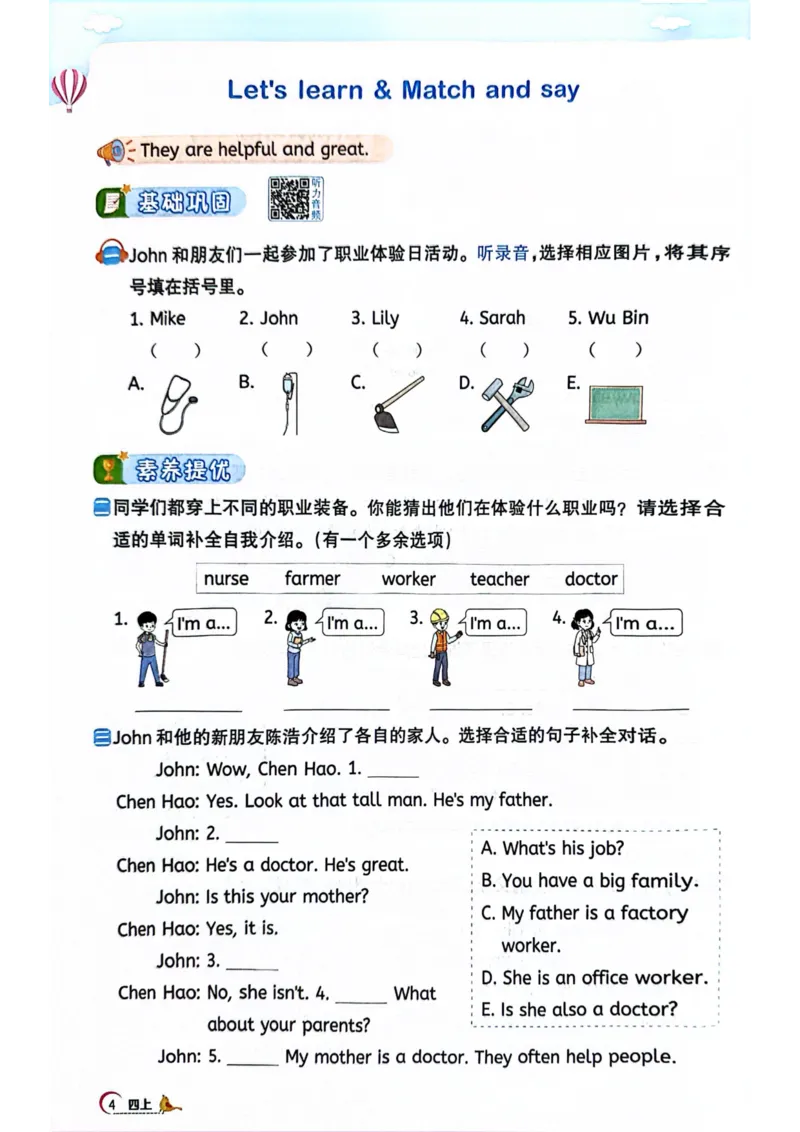 四年级上册2025秋季新版阳光同学提优训练_小学教辅2026新版+暑假衔接_25秋《阳光同学课时提优训练》英语人教版3-6年级_四年级