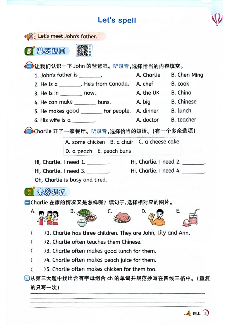 四年级上册2025秋季新版阳光同学提优训练_小学教辅2026新版+暑假衔接_25秋《阳光同学课时提优训练》英语人教版3-6年级_四年级
