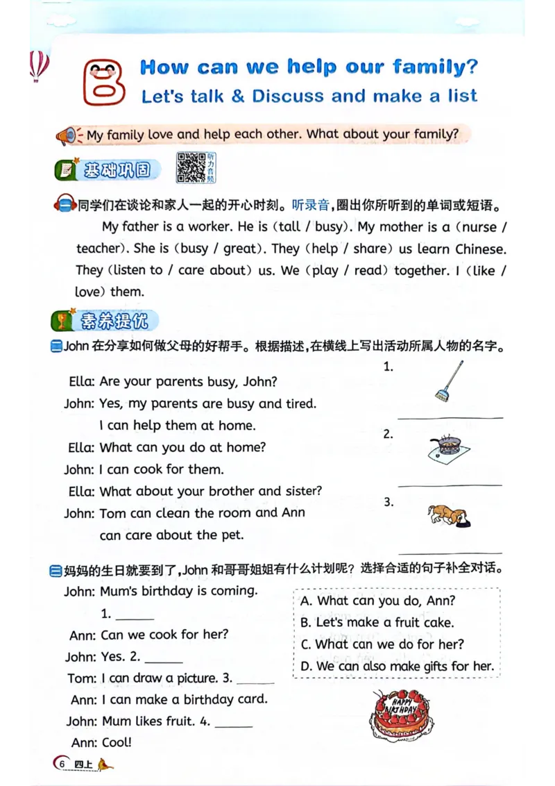 四年级上册2025秋季新版阳光同学提优训练_小学教辅2026新版+暑假衔接_25秋《阳光同学课时提优训练》英语人教版3-6年级_四年级