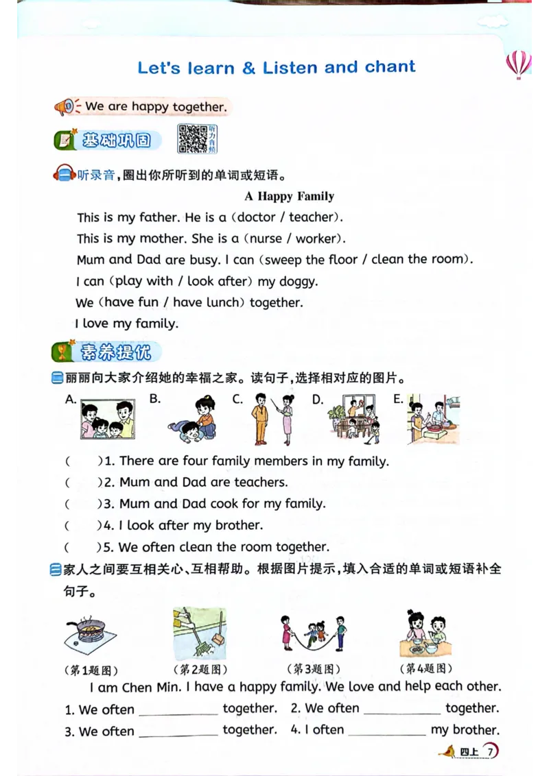 四年级上册2025秋季新版阳光同学提优训练_小学教辅2026新版+暑假衔接_25秋《阳光同学课时提优训练》英语人教版3-6年级_四年级