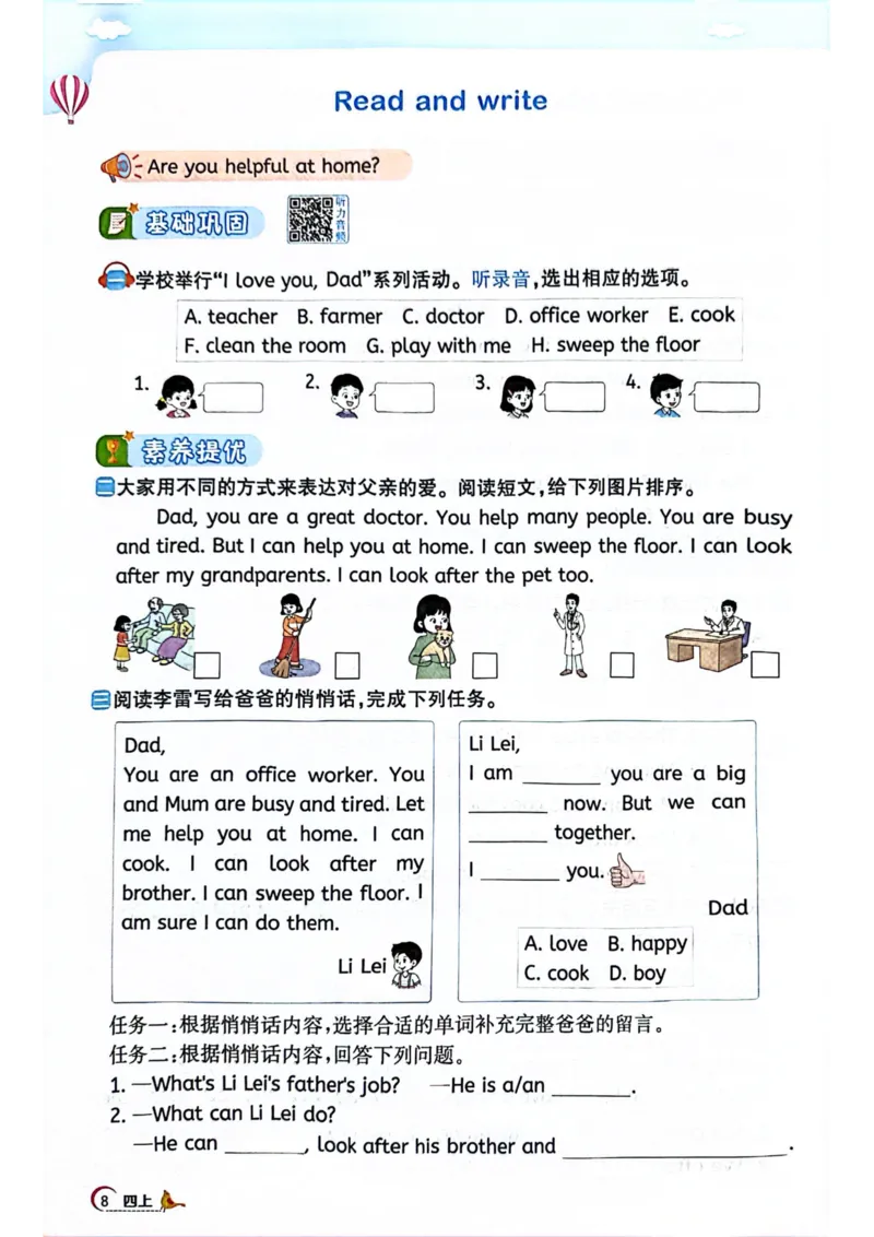 四年级上册2025秋季新版阳光同学提优训练_小学教辅2026新版+暑假衔接_25秋《阳光同学课时提优训练》英语人教版3-6年级_四年级