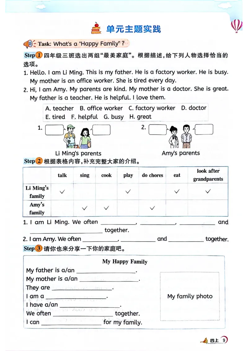 四年级上册2025秋季新版阳光同学提优训练_小学教辅2026新版+暑假衔接_25秋《阳光同学课时提优训练》英语人教版3-6年级_四年级