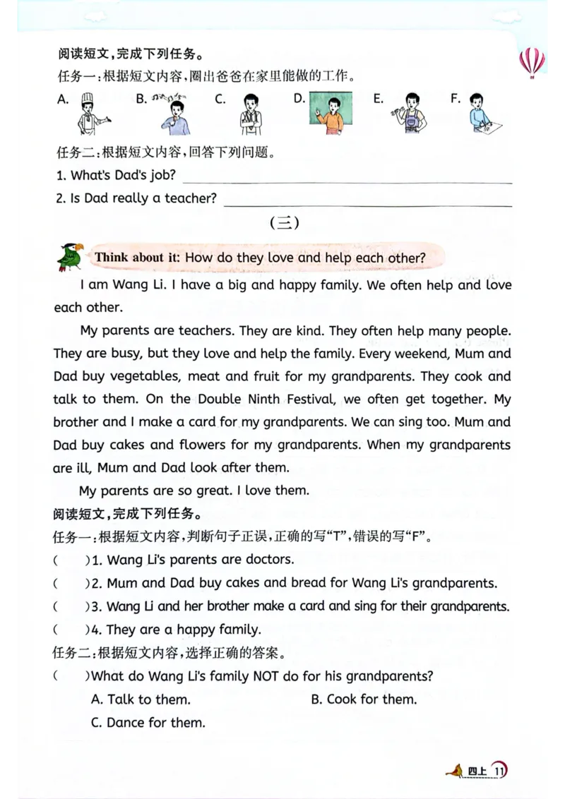 四年级上册2025秋季新版阳光同学提优训练_小学教辅2026新版+暑假衔接_25秋《阳光同学课时提优训练》英语人教版3-6年级_四年级