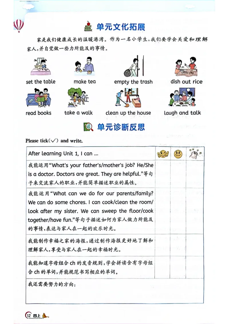 四年级上册2025秋季新版阳光同学提优训练_小学教辅2026新版+暑假衔接_25秋《阳光同学课时提优训练》英语人教版3-6年级_四年级