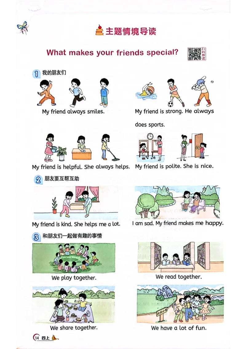 四年级上册2025秋季新版阳光同学提优训练_小学教辅2026新版+暑假衔接_25秋《阳光同学课时提优训练》英语人教版3-6年级_四年级