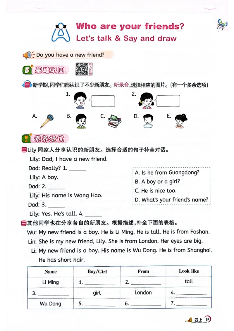 四年级上册2025秋季新版阳光同学提优训练_小学教辅2026新版+暑假衔接_25秋《阳光同学课时提优训练》英语人教版3-6年级_四年级